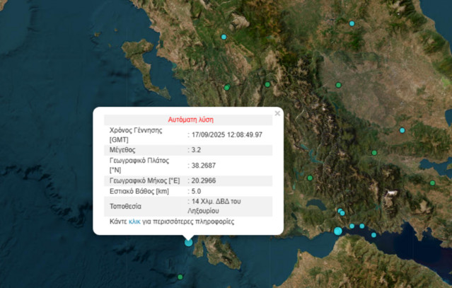 Σεισμική-δόνηση-στην-Κεφαλονιά