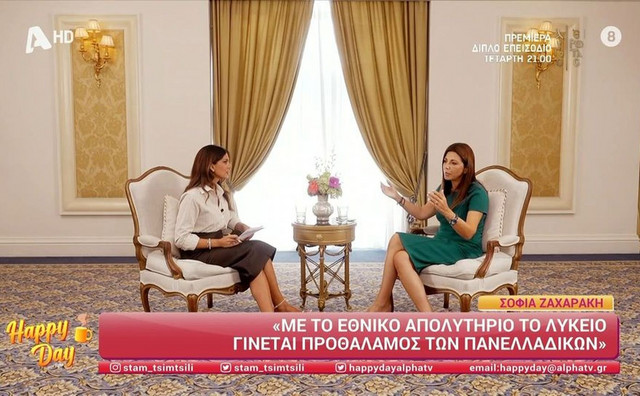 Ζαχαράκη:-Δεν-καταργούνται-οι-Πανελλαδικές,-από-το-2029-θα-μετράνε-οι-βαθμοί-και-των-τριών-τάξεων-του-λυκείου