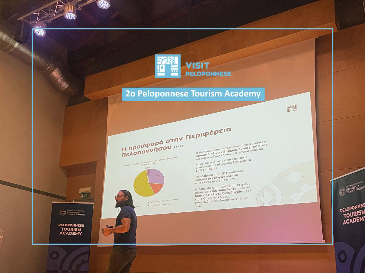visit-peloponnese-|-2ο-peloponnese-tourism-academy-στο-Λεωνίδιο-–-Περιφέρεια-Πελοποννήσου