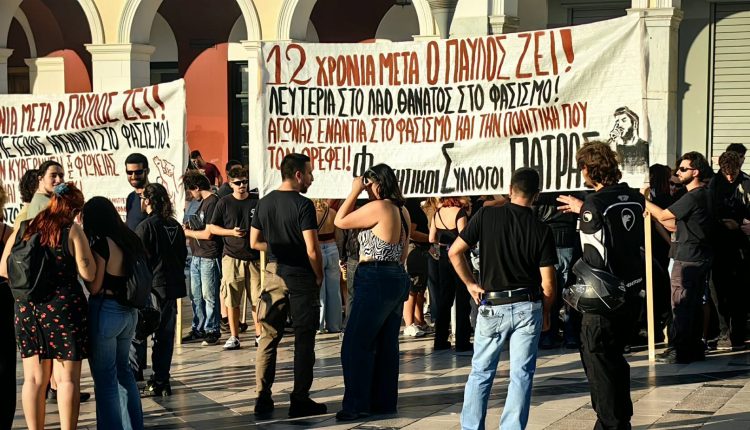 Πορεία-στην-μνήμη-του-Π-Φύσσα-στην-Πάτρα-–-Μικρής-έκτασης-επεισόδια,-μία-προσαγωγή-–-ertnews.gr