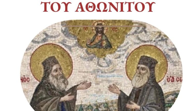 Ιερά-Αγρυπνία-Αγίου-Σιλουανού-στον-ΙΝ.-Αγίας-Παρασκευής-Νέας-Πεντέλης 