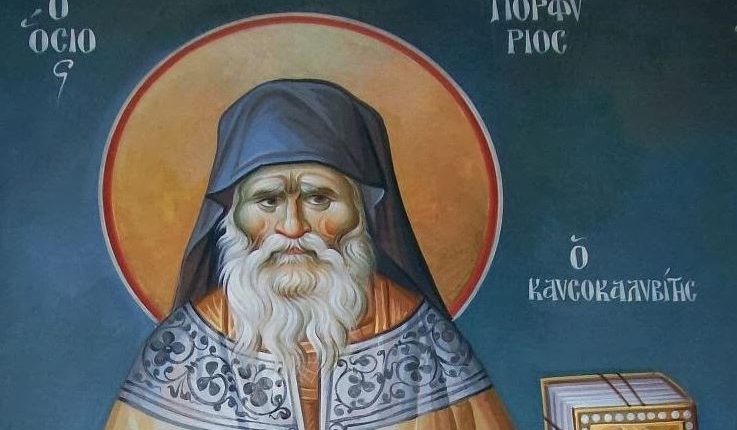 Όσιος-Πορφύριος-Καυσοκαλυβίτης:-Η-Εκκλησία-μας-θεραπεύει-από…