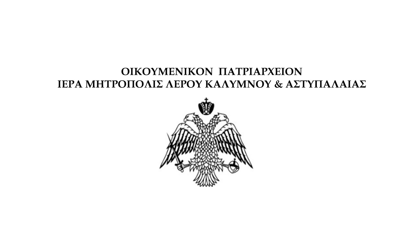 Αρχιερατικό-Εθνικό-Μνημόσυνο-για-τη-Μικρασιατική-Καταστροφή-στη-Λέρο