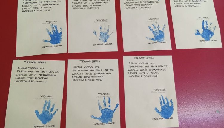 Παιχνίδια-γνωριμίας-στους-Βρεφονηπιακούς-της-Μητροπόλεως-Μαρωνείας