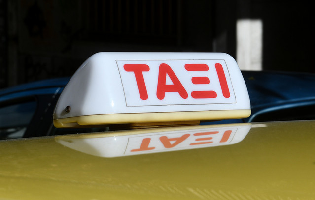 Χωρίς-ταξί-για-18-ώρες-–-Νέα-απεργία-στις-22-Σεπτεμβρίου