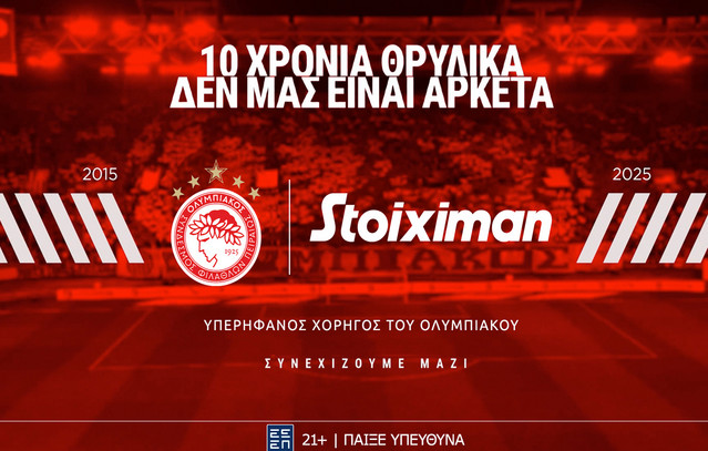 Η-stoiximan-και-ο-Ολυμπιακός-συνεχίζουν-μαζί-μέχρι-το-2028 - - - -