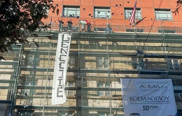 Θεσσαλονίκη:-Μέλη-του-Ρουβίκωνα-κρέμασαν-στο-Προξενείο-των-ΗΠΑ-πανό-για-την-Παλαιστίνη-–-5-προσαγωγές