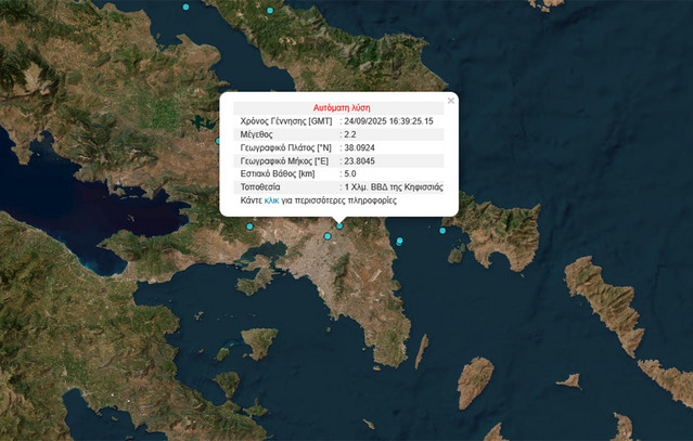 Σεισμός-2,2-Ρίχτερ-στην-Αττική-με-το-επίκεντρο-στην-Κηφισιά