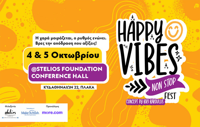 happy-vibes-festival-4-&-5-Οκτωβρίου-2025-|-stelios-foundation-conference-hall