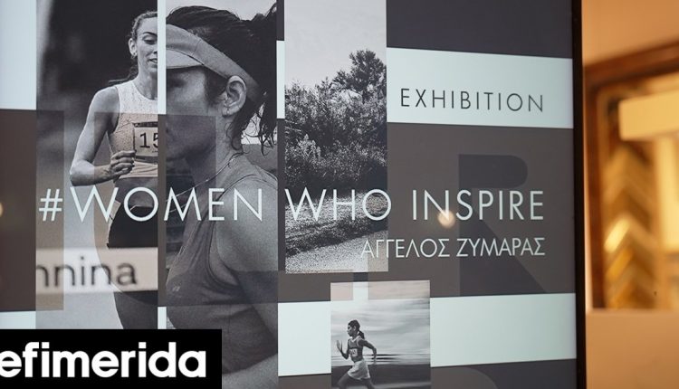 «women-who-inspire»-σε-μια-ξεχωριστή-φωτογραφική-έκθεση-από-τον-ΟΠΑΠ