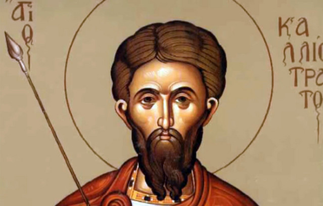 Εορτολόγιο:-Ποιος-γιορτάζει-σήμερα-27-Σεπτεμβρίου