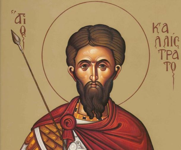 Ο-Άγιος-Καλλίστρατος