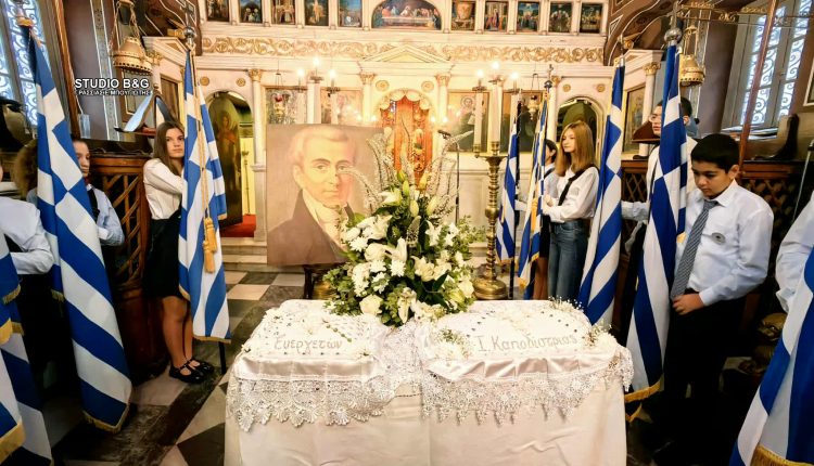 Το-Ναύπλιο-τίμησε-τη-μνήμη-του-πρώτου-Κυβερνήτη-Ιωάννη-Καποδίστρια