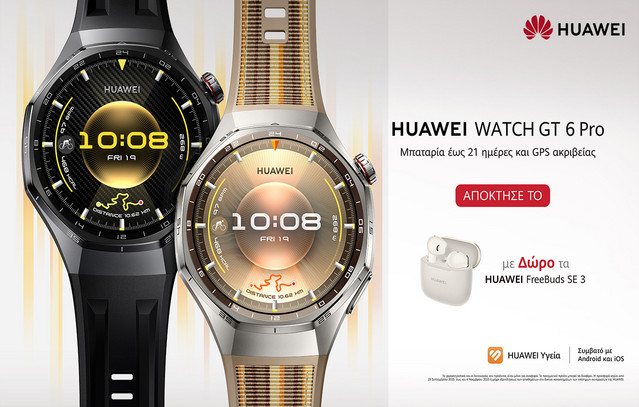 Διαθέσιμα-στην-Ελλάδα-τα-νέα-huawei-watch-gt-6-series