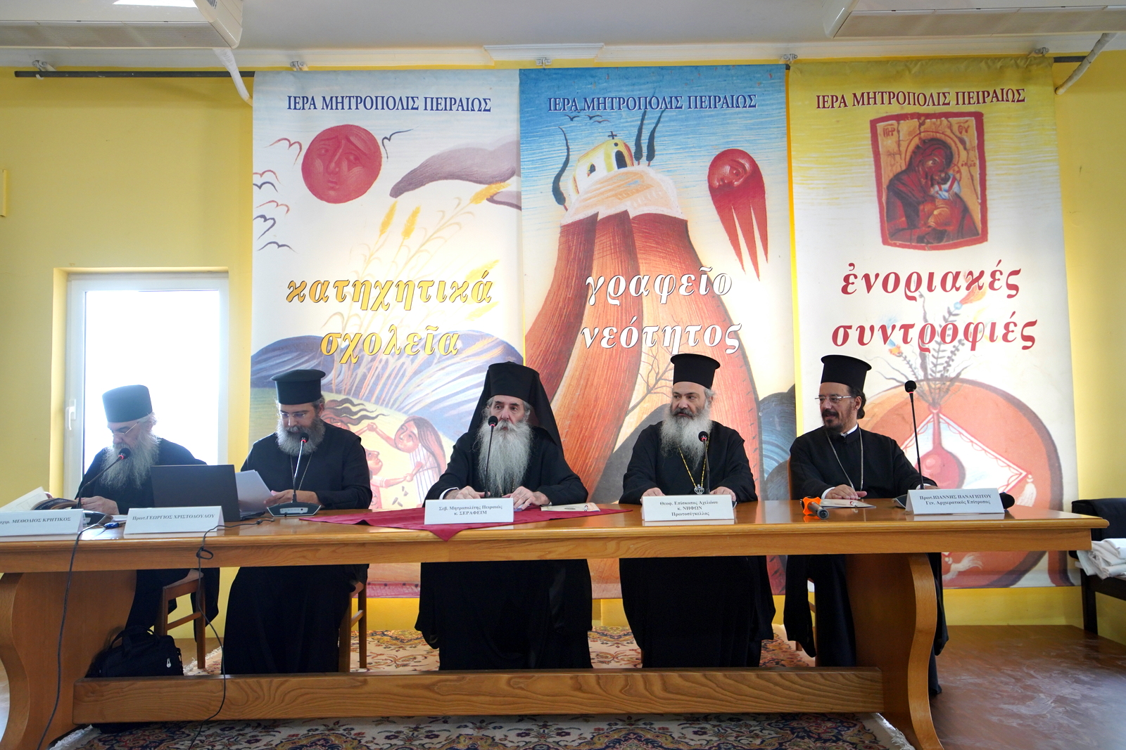 Διήμερο-Συνέδριο-Στελεχών-Νεότητος-της-Μητροπόλεως-Πειραιώς