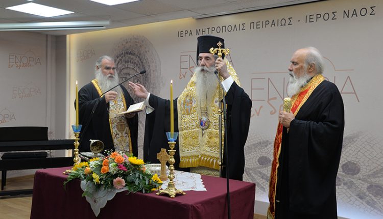 Πειραιώς-Σεραφείμ:-«Έχουμε-τόση-ανάγκη-από-έναν-λόγο-ουσίας»-–-Έναρξη-του-«ΕΝΟΡΙΑ-εν-δράσει-2025»