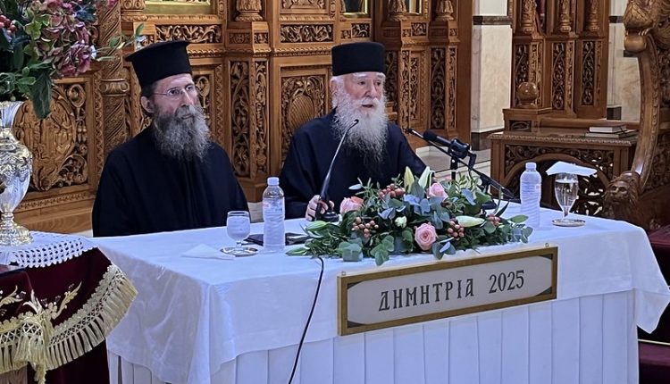 ”ΔΗΜΗΤΡΙΑ-2025”-2η-μέρα:-Ομιλία-του-π.-Νίκωνα-Αγιορείτη-με-θέμα:-“Η-αγάπη”