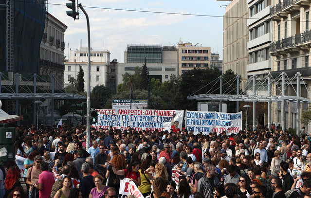 24ωρη-απεργία:-Σε-εξέλιξη-οι-συγκεντρώσεις-στο-κέντρο-της-Αθήνας-–-Κλειστές-η-Πανεπιστημίου-και-η-Σταδίου