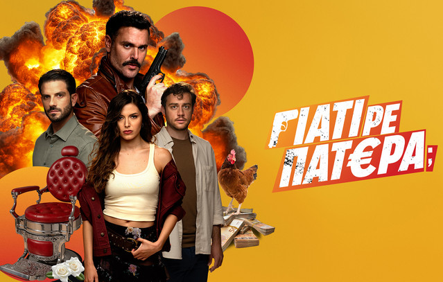 «Γιατί-ρε-πατέρα»:-Ποιος-πήρε-τα-3000.000e;-Ο-Νίκος,-ο-Φώντας-ή-η-Βιβή;