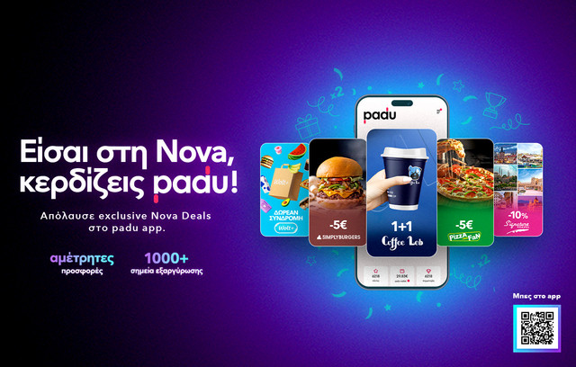 Η-nova-σε-ανταμείβει-padu:-top-brands-σε-ένα-πρόγραμμα-επιβράβευσης-που-συνεχώς-εμπλουτίζεται