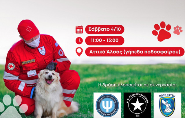 Ο-Ελληνικός-Ερυθρός-Σταυρός-τιμά-την-Παγκόσμια-Ημέρα-Ζώων