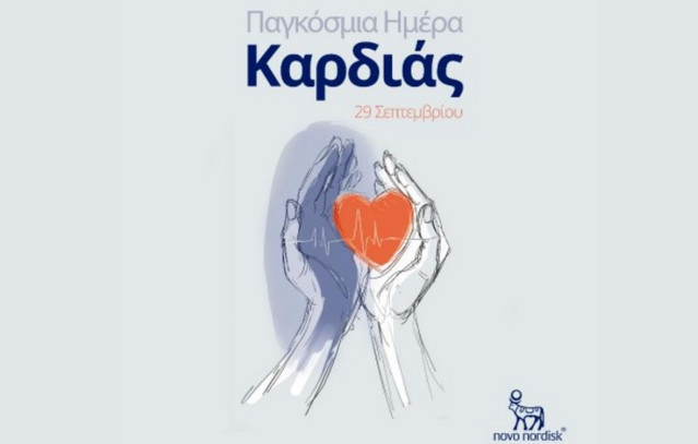 Παγκόσμια-Ημέρα-Καρδιάς-2025:-Η-novo-nordisk-hellas-δίνει-βάρος-στην-καρδιαγγειακή-υγεία