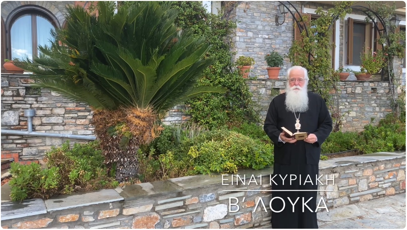 Δημητριάδος-Ιγνάτιος:-Δες-με-αγάπη-κι-αυτούς-που-είναι-απέναντί-σου