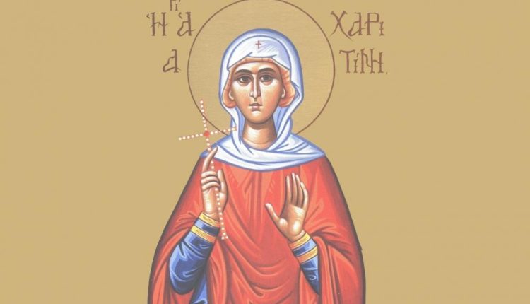 5-Οκτωβρίου:-Εορτάζει-η-Αγία-Χαριτίνη