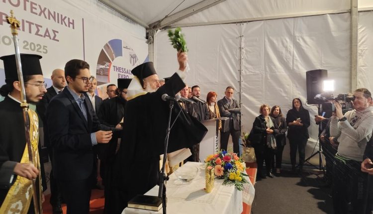 Η-έναρξη-της-18ης-Εμποροβιοτεχνικής-Έκθεσης-Καρδίτσας-με-τέλεση-Αγιασμού-από-τον-Θεσσαλιώτιδος-Τιμόθεο