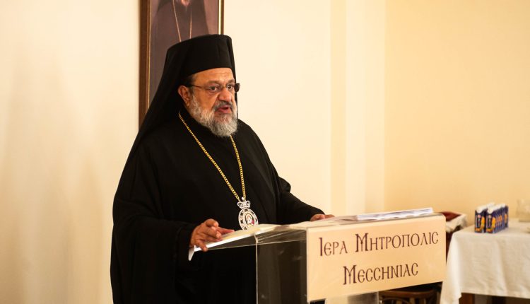 Μεσσηνίας-Χρυσόστομος-προς-Κατηχητές-:-“Η-Κατήχηση-απαιτεί-συνέπεια-και-μεράκι”