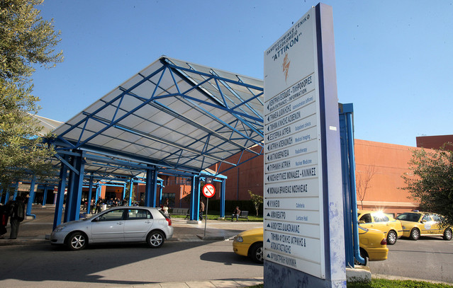 ΕΔΕ-για-το-λάθος-φάρμακο-σε-22χρονη-στο-νοσοκομείο-«Αττικόν»-–-«Έπρεπε-να-δοθεί-σε-άλλη-ασθενή»