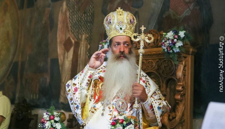 Πρόγραμμα-Ονομαστηρίων-Μητροπολίτη-Φθιώτιδος-Συμεών