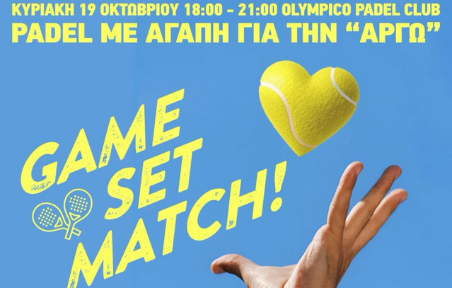 padel-με-αγάπη-για-την-«ΑΡΓΩ»:-Το-ξεχωριστό-charity-padel-event-των-Τερζάκη-και-Αντωνόπουλου