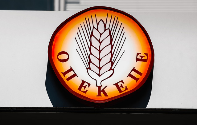 ΟΠΕΚΕΠΕ:-Πραγματοποιήθηκε-η-πρώτη-πληρωμή-ενισχύσεως-σε-παραγωγούς-υπό-τη-νέα,-μεταβατική-Διοίκηση