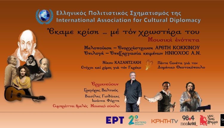 Πολιτιστική-Ατζέντα