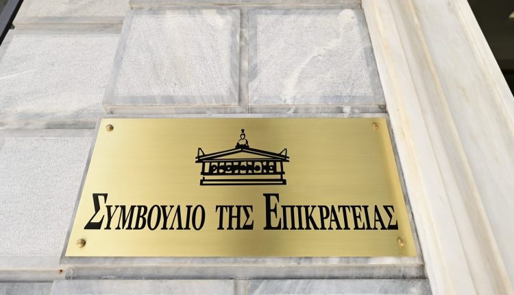 Δικαίωση-στο-ΣτΕ-για-συμβολαιογραφικούς-Συλλόγους