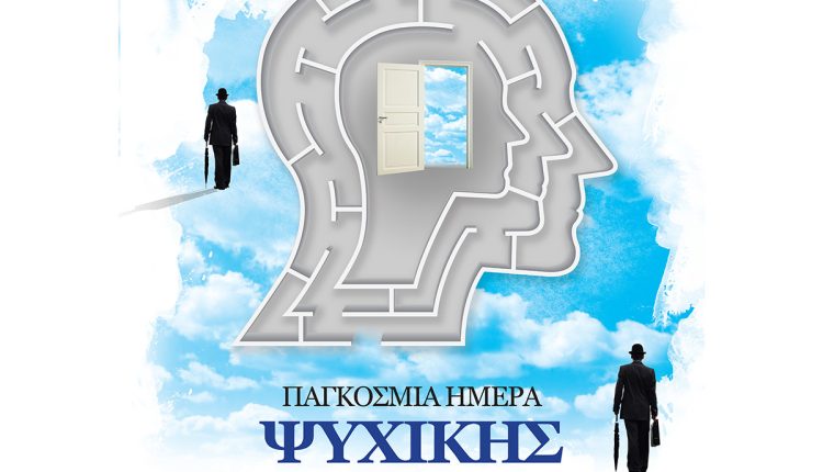 Ενημέρωση-&-Πρόληψη-|-Δράση-της-Περιφέρειας-Πελοποννήσου-για-την-Ψυχική-Υγεία-–-Περιφέρεια-Πελοποννήσου