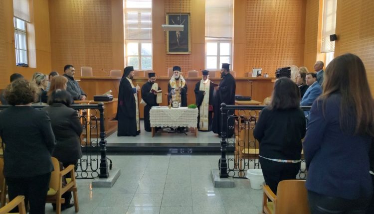 Αγιασμός-για-την-έναρξη-του-νέου-δικαστικού-έτους-από-τον-Επίσκοπο-Σκοπέλου-στα-Δικαστήρια-Χαλκίδας