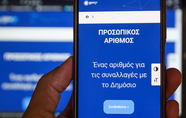 Προσωπικός-Αριθμός:-Από-πότε-είναι-υποχρεωτικός-και-πώς-θα-τον-εκδώσετε-–-Τι-αλλάζει-για-ταυτότητες-και-ταξίδια-στην-ΕΕ