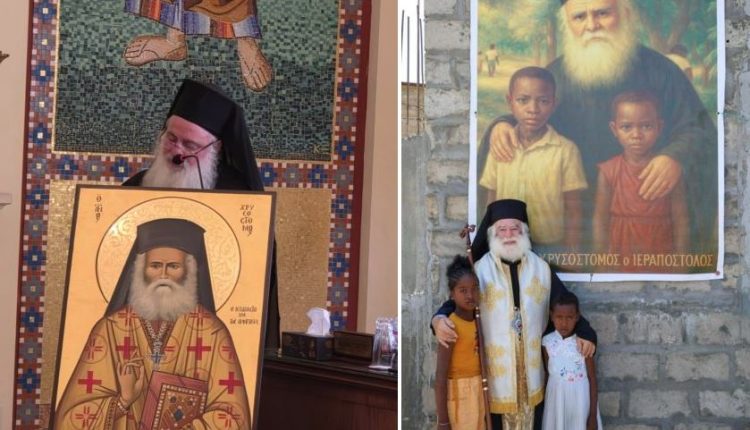 Η-Μητρόπολη-Τολιάρας-και-Νοτίου-Μαδαγασκάρης-για-την-αγιοκατάταξη-του-πατρός-Χρυσοστόμου-Παπασαραντόπουλου