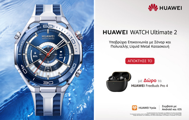 Το-Απόλυτο-smartwatch-Έφτασε:-huawei-watch-ultimate-2-για-τολμηρούς-εξερευνητές