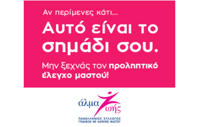 Αυτό-είναι-το-σημάδι-σου