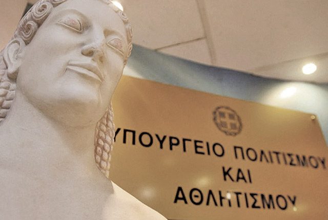 Έντεκα-νέα-στοιχεία-στο-Εθνικό-Ευρετήριο-Άυλης-Πολιτιστικής-Κληρονομιάς-της-Ελλάδας