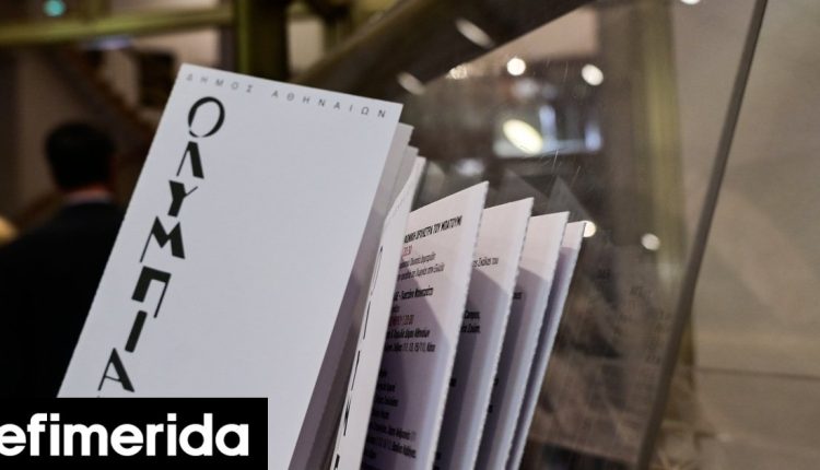 Ανοίγει-ανακαινισμένο-το-Ολύμπια:-Όπερα,-μπαλέτο,-τζαζ-Το-καλλιτεχνικό-πρόγραμμα-2025-2026-με-μια-ματιά