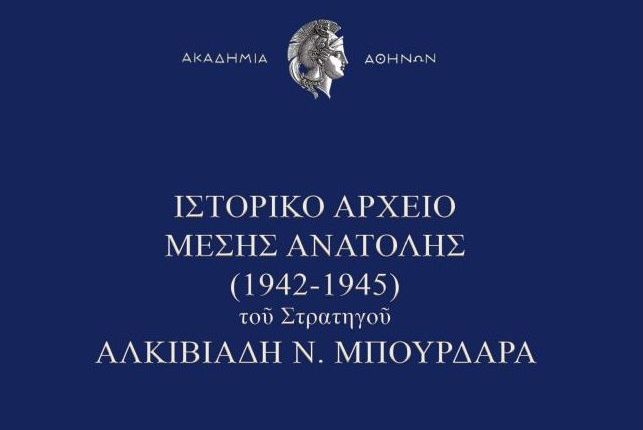 Το-Ιστορικό-Αρχείο-Μέσης-Ανατολής-(1942-1945)-του-Στρατηγού-Αλκιβιάδη-Ν.-Μπουρδάρα