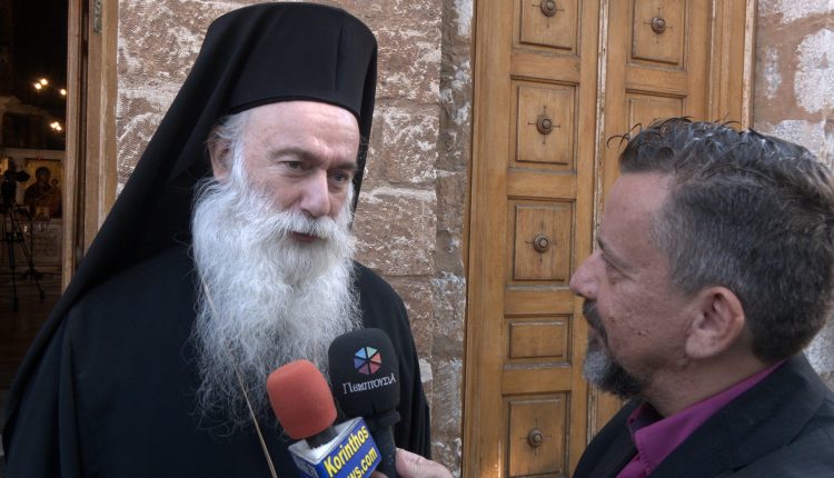 Ο-νέος-Μητροπολίτης-Κορίνθου-Παύλος-στην-pemptousia-tv-για-την-εκλογή-του-(ΒΙΝΤΕΟ)