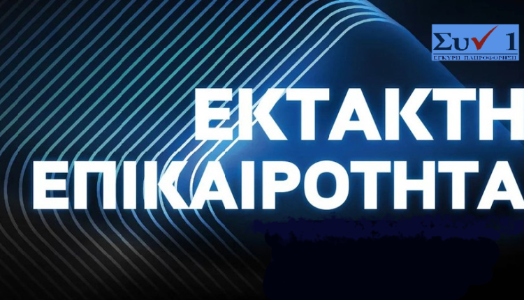Συναγερμός-στην-ΕΛ.ΑΣ-από-ύποπτο-αντικείμενο-στο-κέντρο-της-Αθήνας
