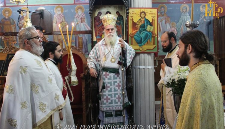 Αρχιερατική-Λειτουργία-στην-Ενορία-Κουκουλίων-Άρτης