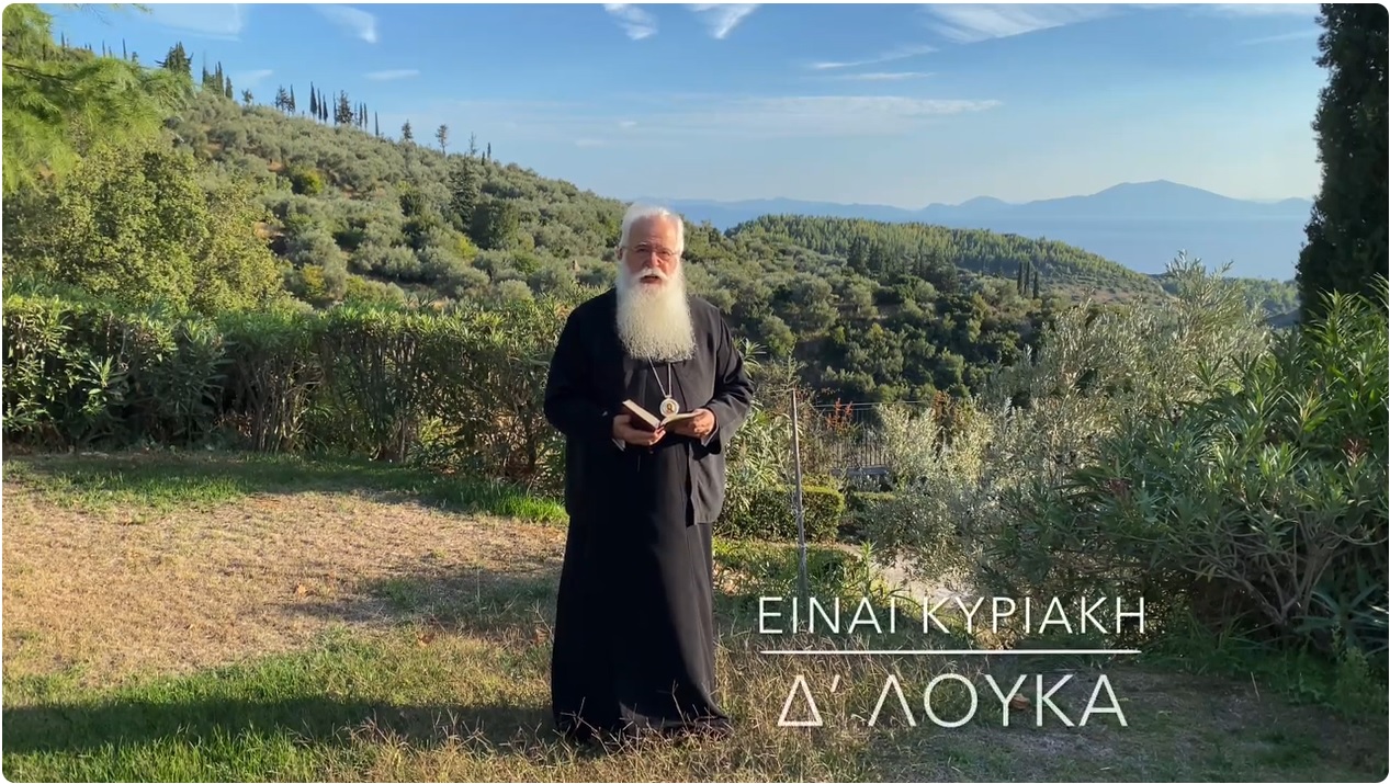 Ο-Δημητριάδος-Ιγνάτιος-σε-60’’-–-Είναι-Κυριακή-Δ΄-Λουκά