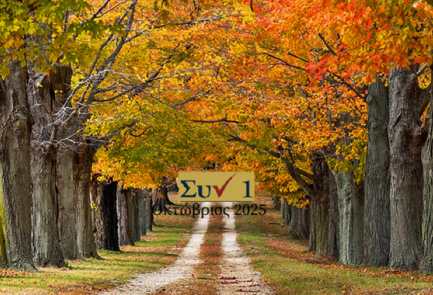 ΚΑΙΡΟΣ-–-Κυριακή-12-Οκτωβρίου-2025